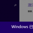 澳门第126期开奖结果